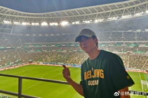短道速滑运动员林孝埈现场观战国安vs泰山：观赛新体验