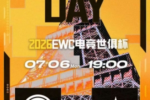 BBL轻松取胜！EDG究极松弛上半场一分不拿 BBL 1-0 EDG