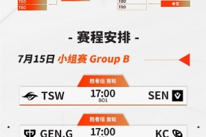 EWC世俱杯LOL赛程：首轮BO1 BLGvsMKOI、DKvsAL、JDGvsLYON